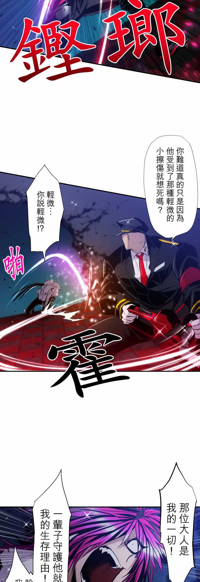 黑白来看守所第312话