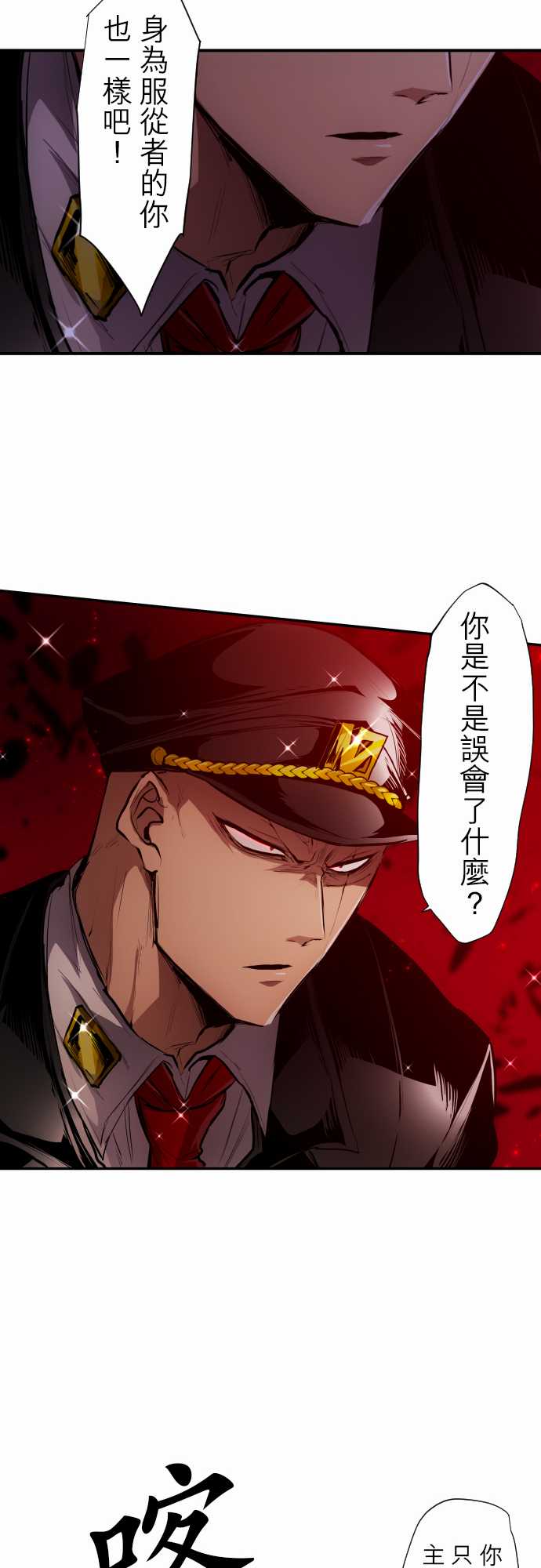 黑白来看守所第312话