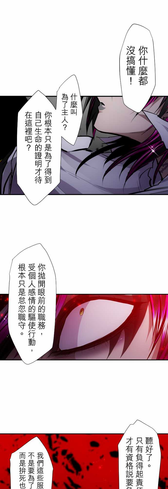 黑白来看守所第312话