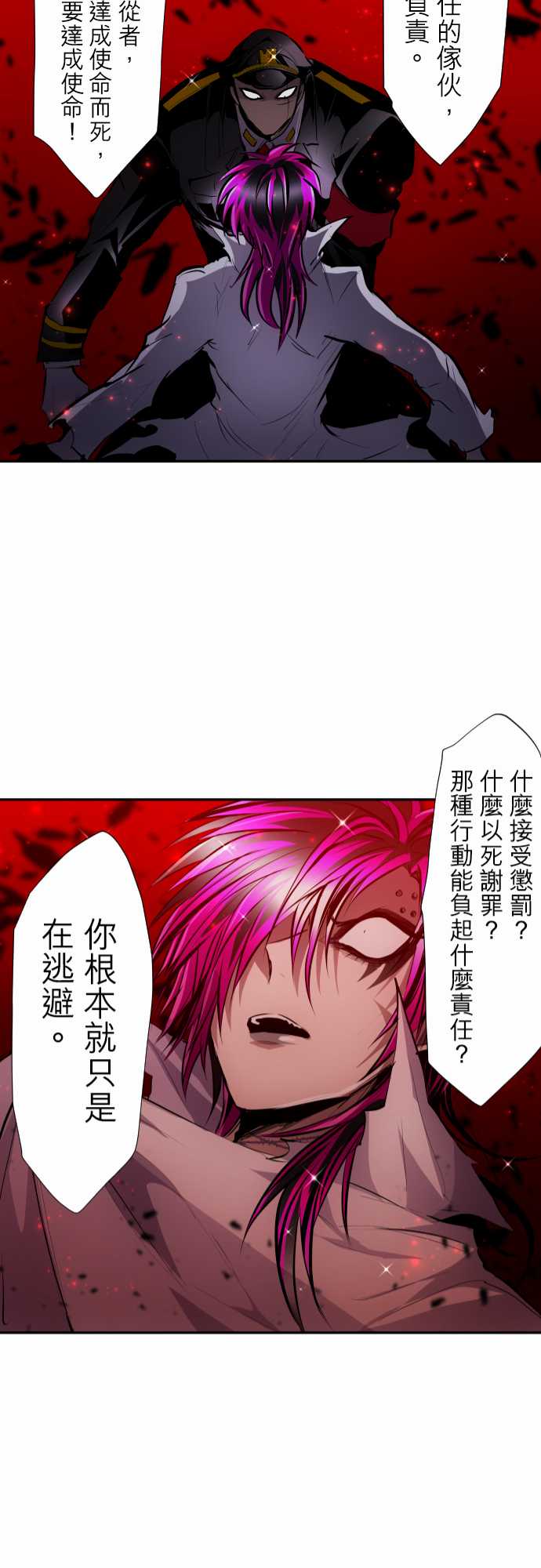 黑白来看守所第312话