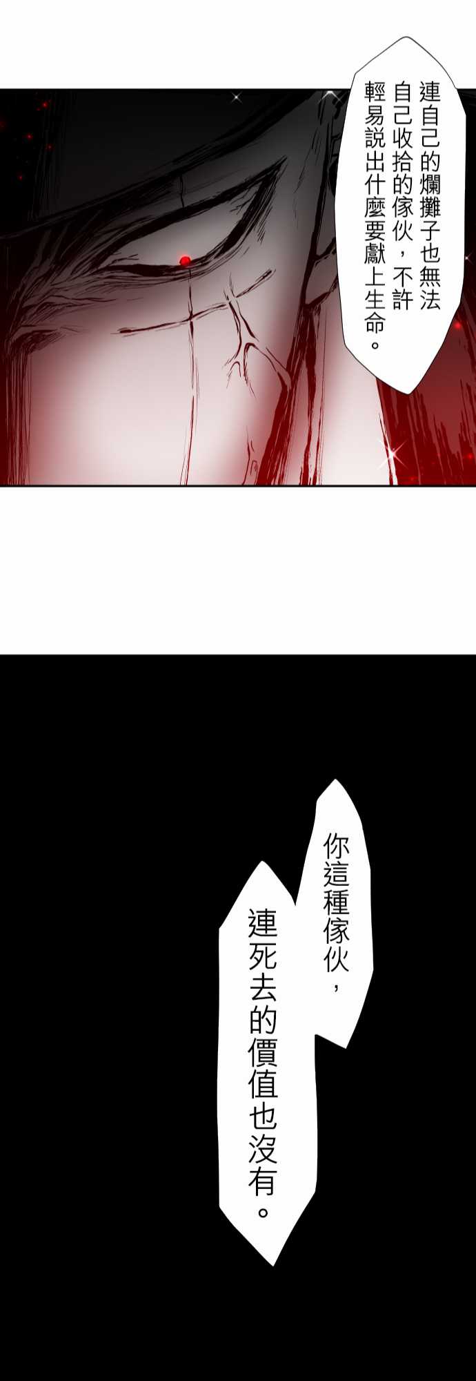 黑白来看守所第312话