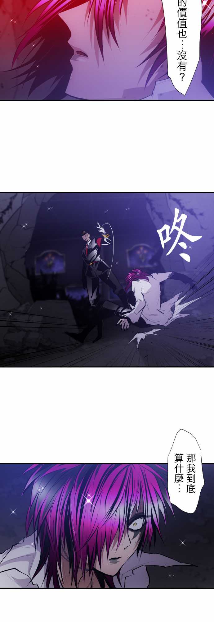 黑白来看守所第313话