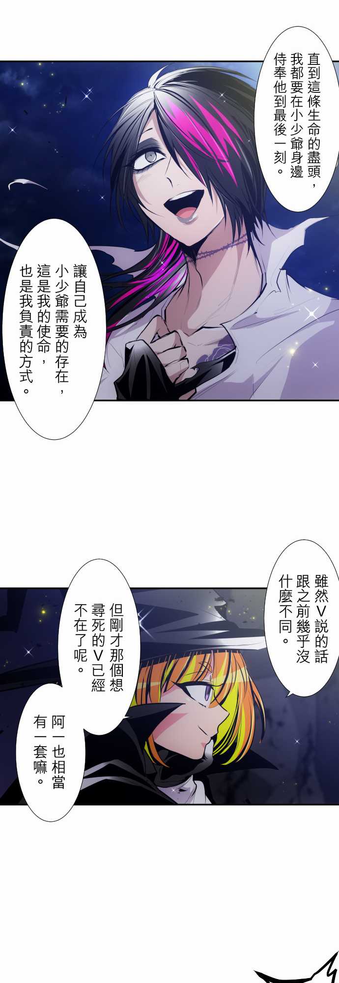 黑白来看守所第313话