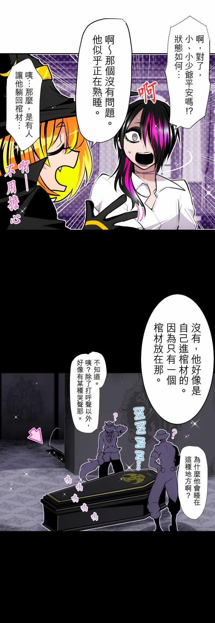 黑白来看守所第313话