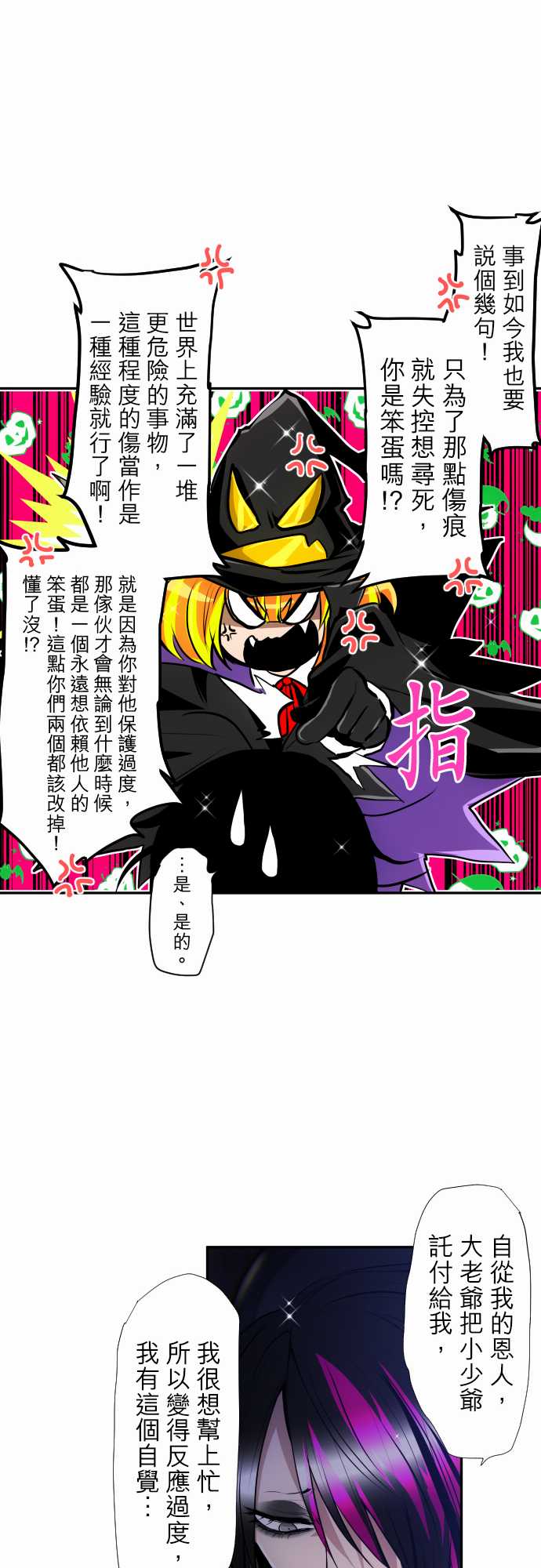 黑白来看守所第313话