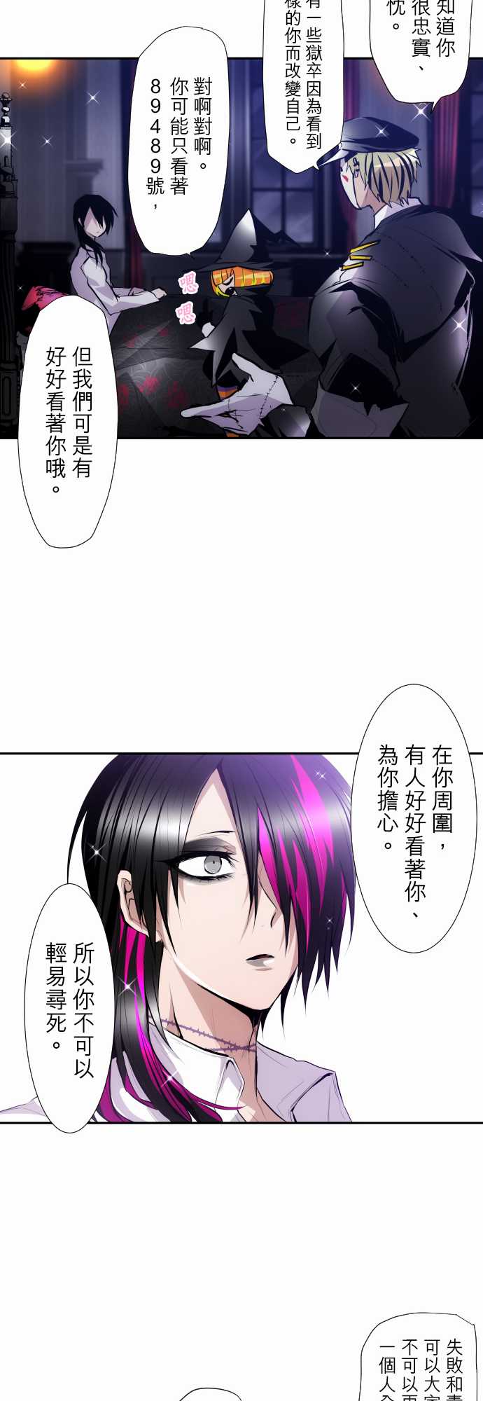 黑白来看守所第313话