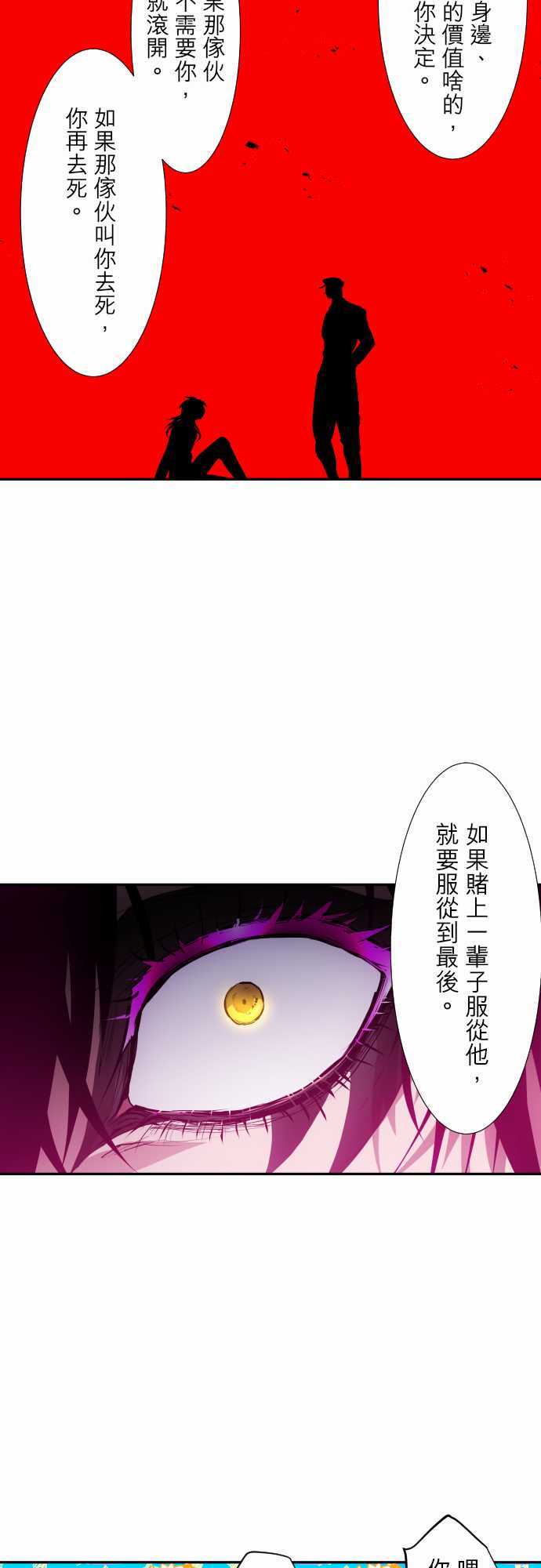 黑白来看守所第313话