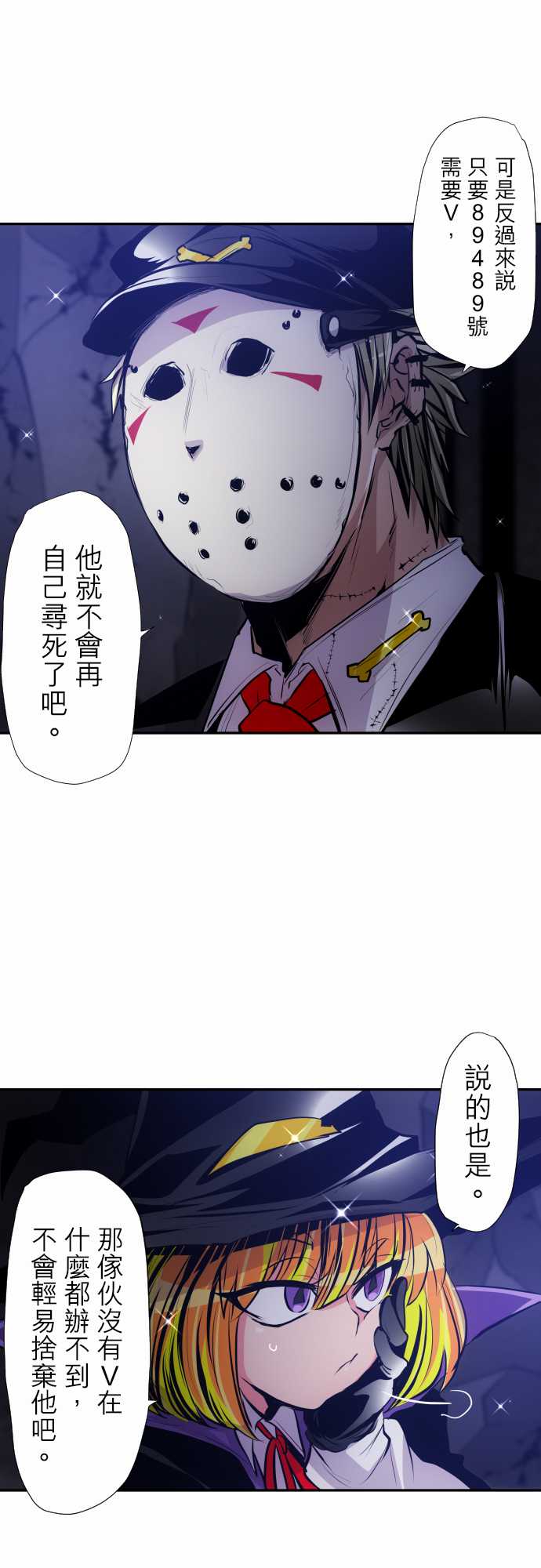 黑白来看守所第313话