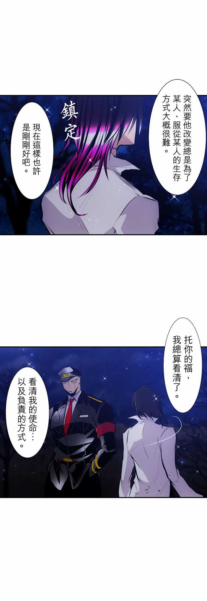 黑白来看守所第313话