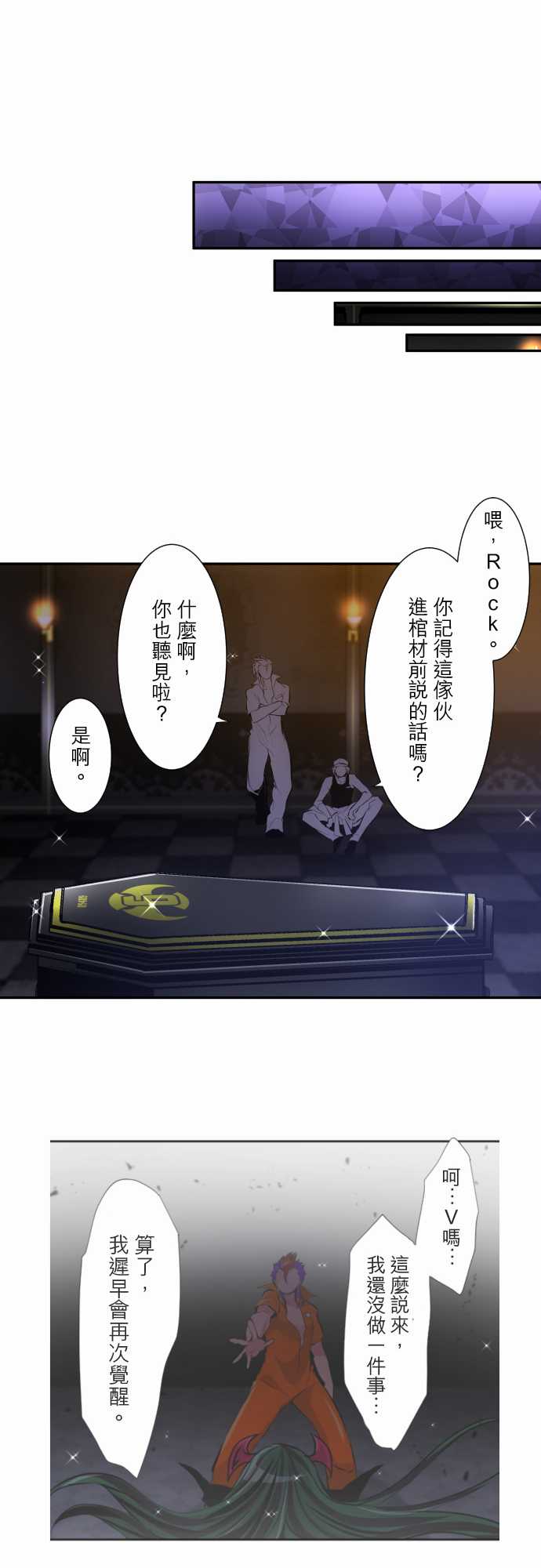 黑白来看守所第314话