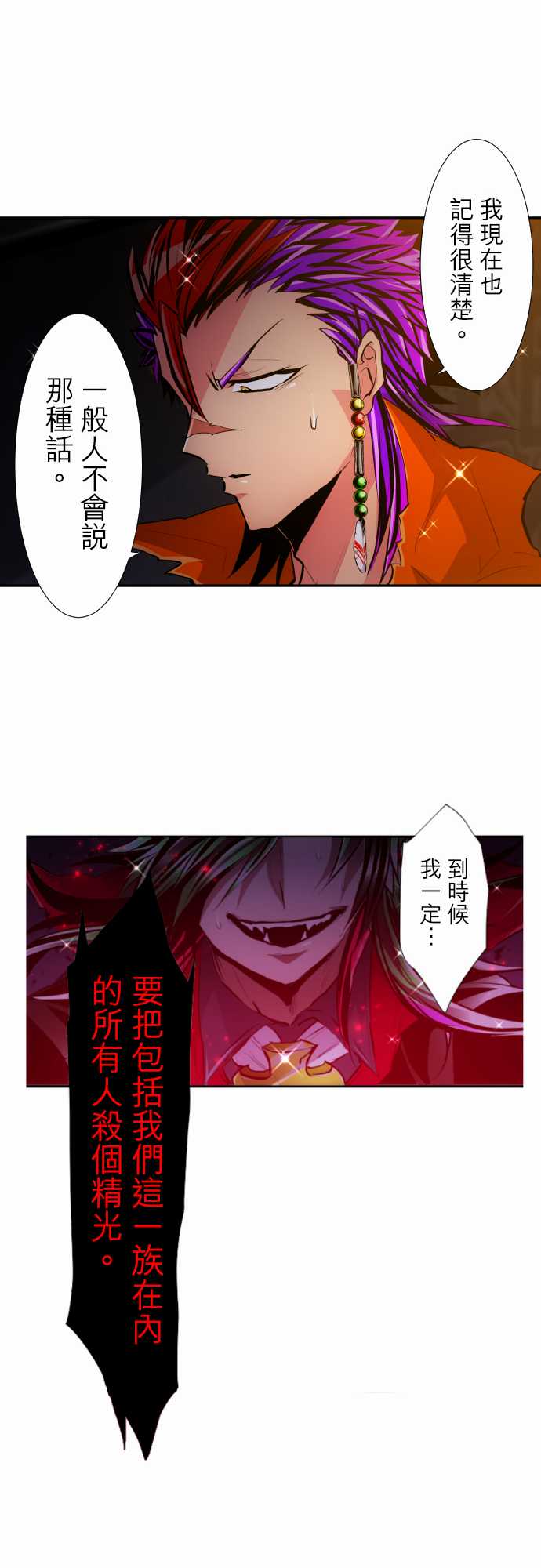 黑白来看守所第314话