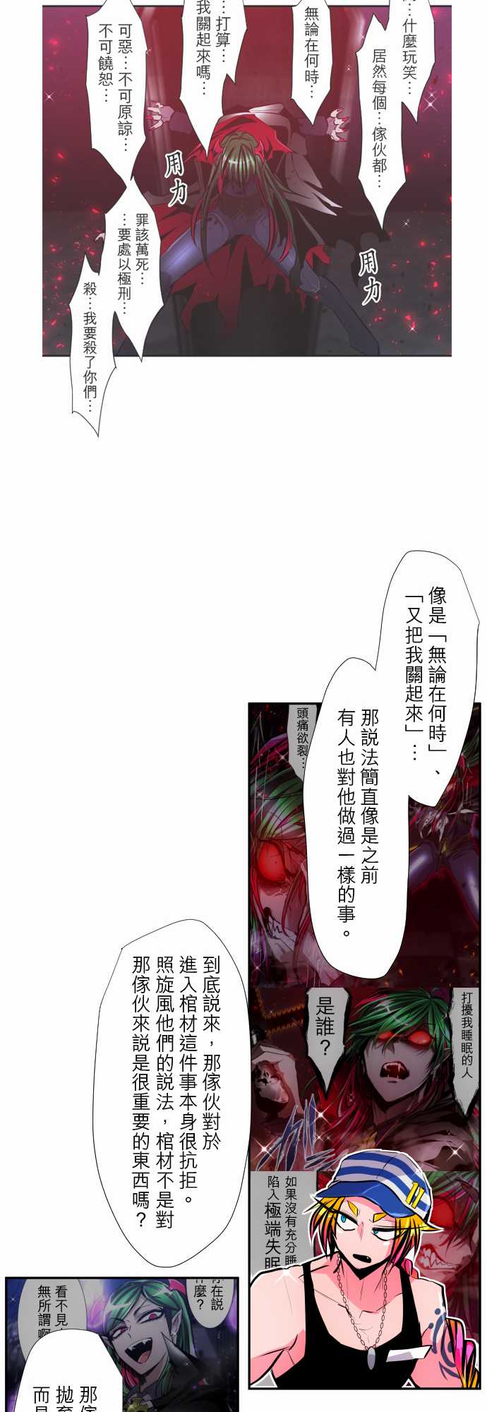 黑白来看守所第314话