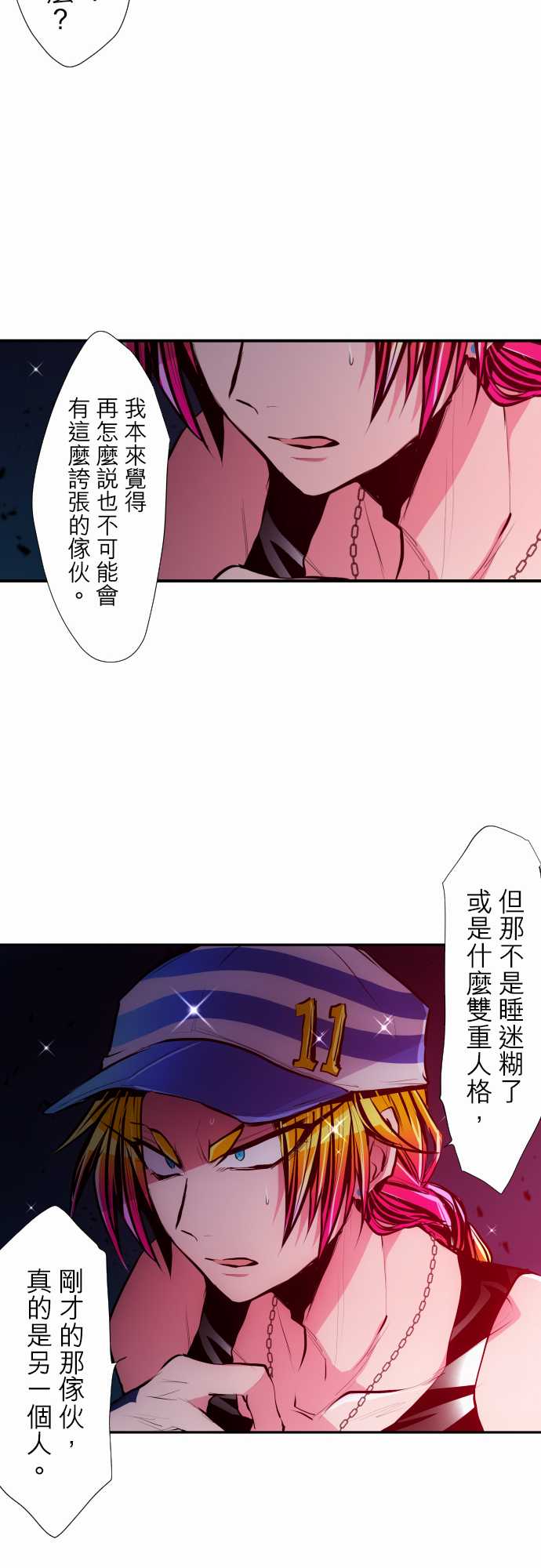 黑白来看守所第314话