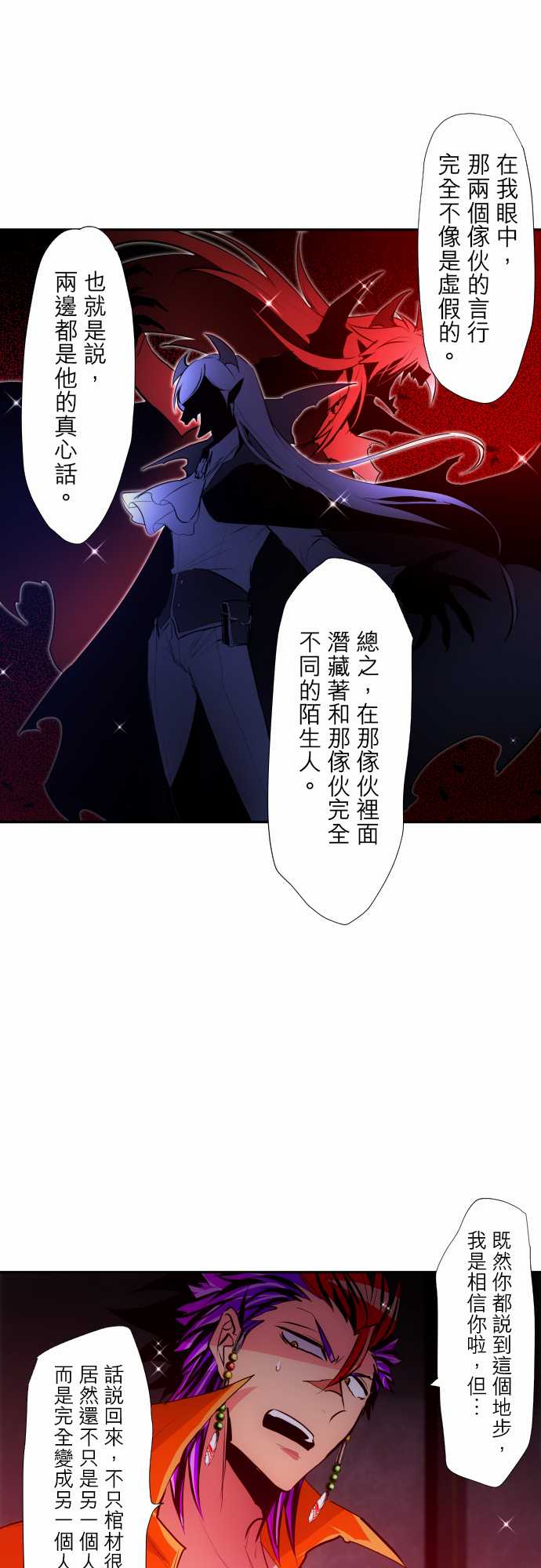 黑白来看守所第314话