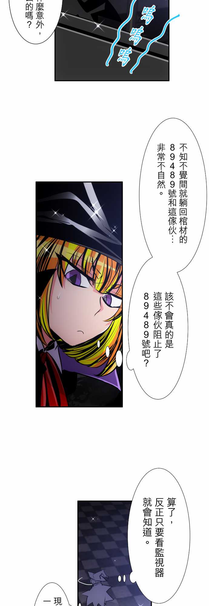 黑白来看守所第314话