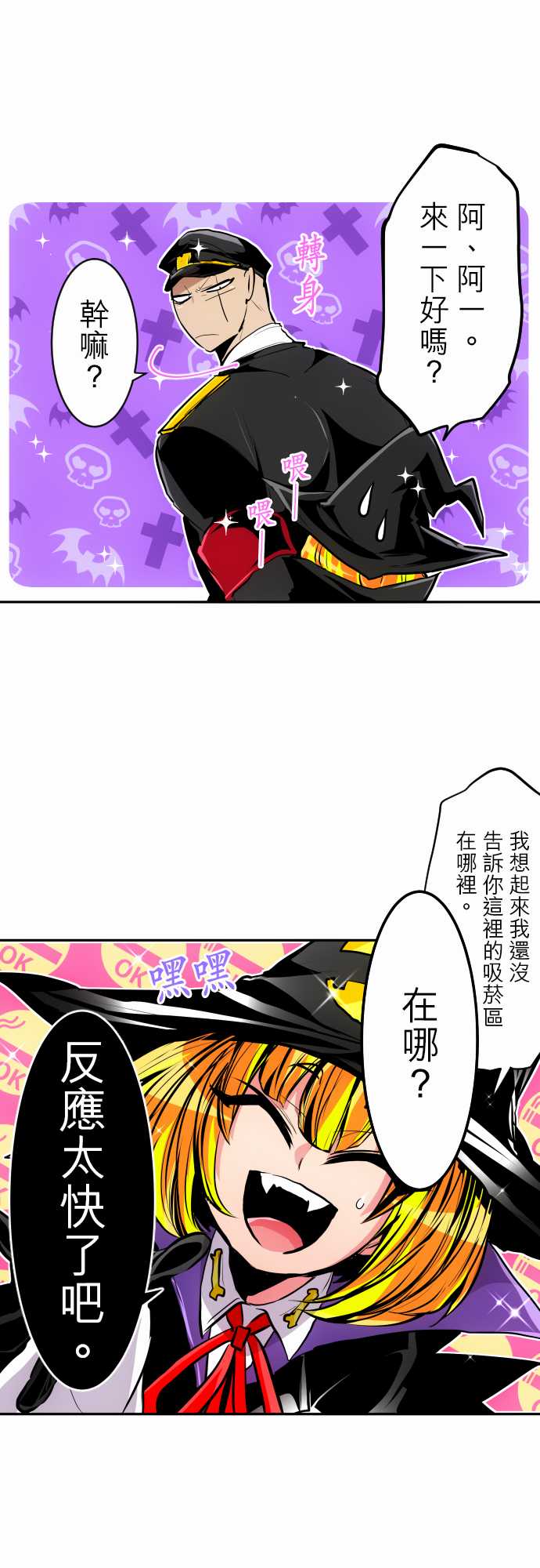 黑白来看守所第314话