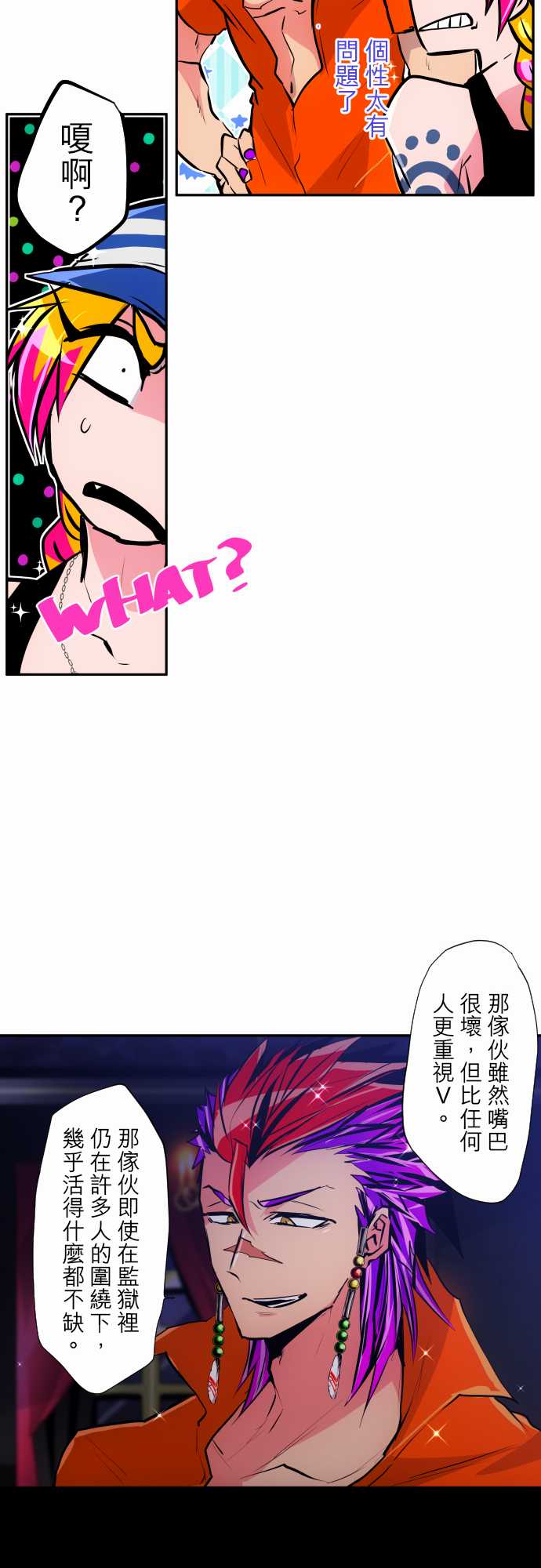 黑白来看守所第315话
