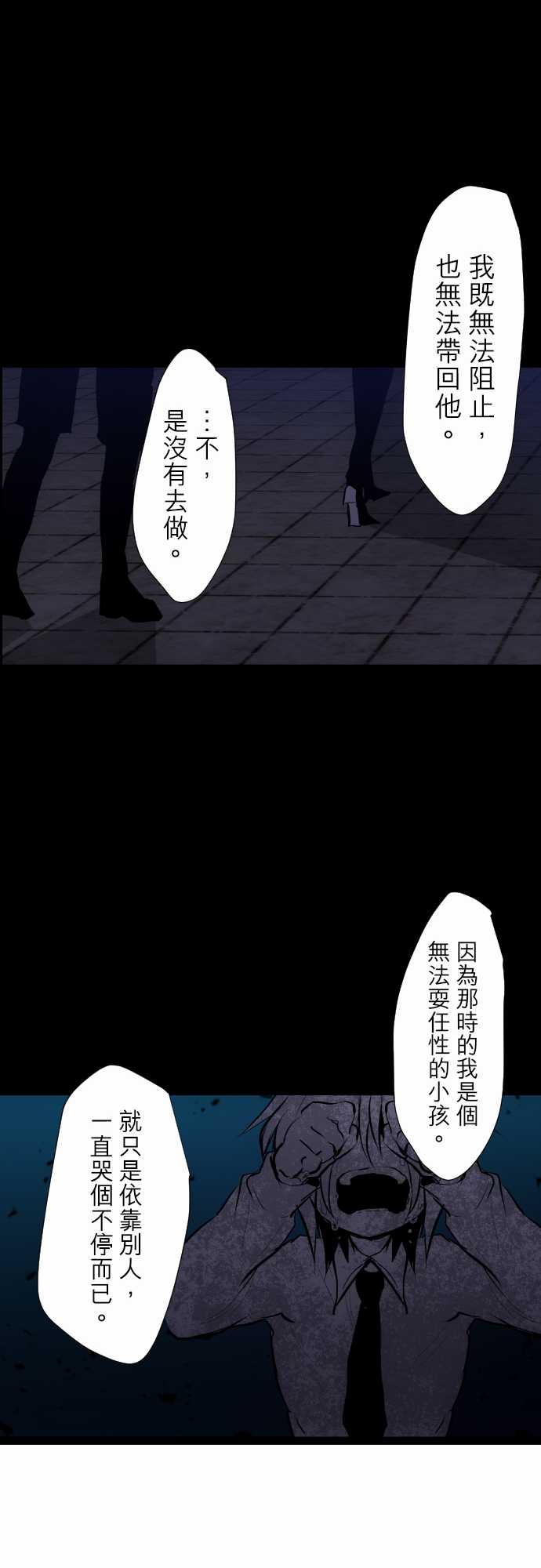 黑白来看守所第315话
