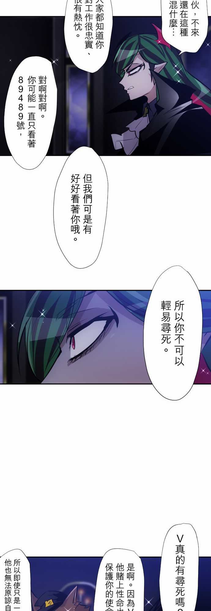 黑白来看守所第315话