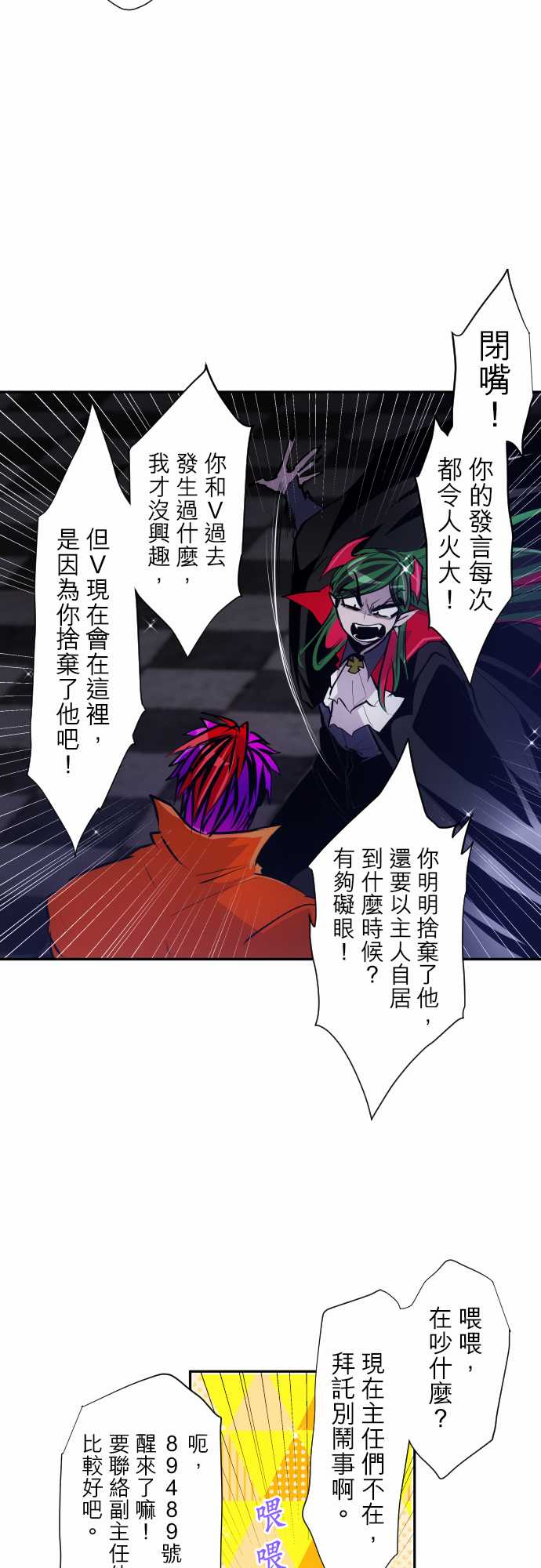 黑白来看守所第315话