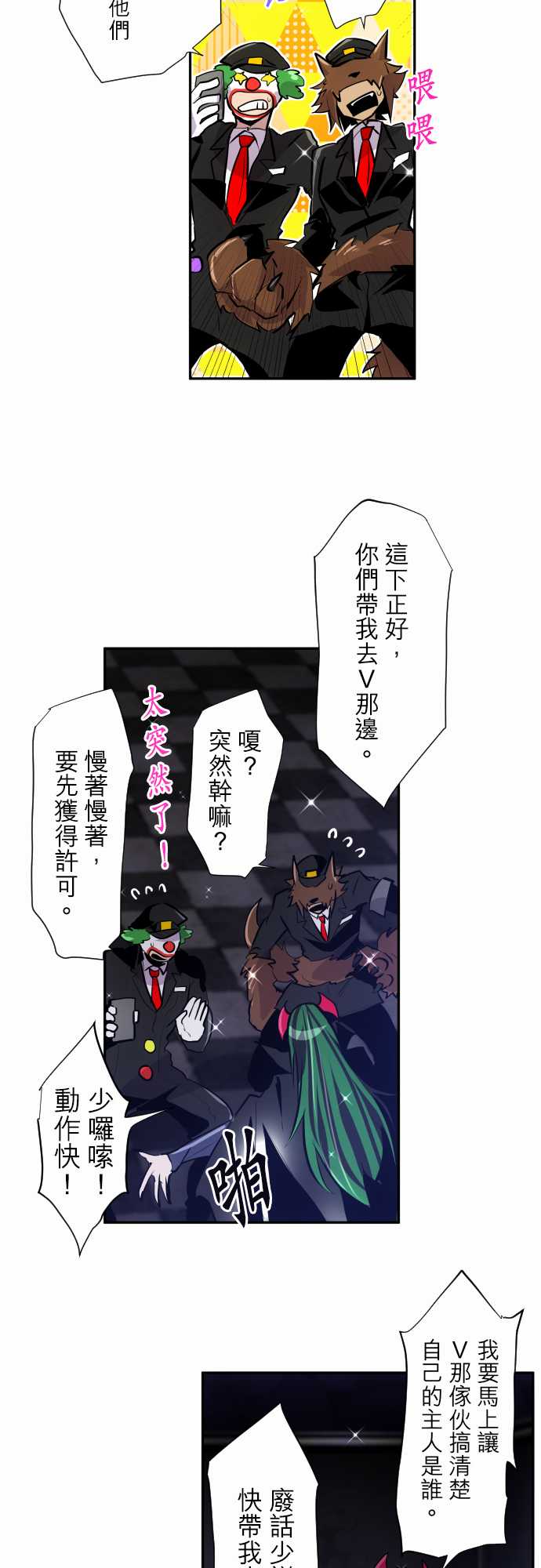 黑白来看守所第315话