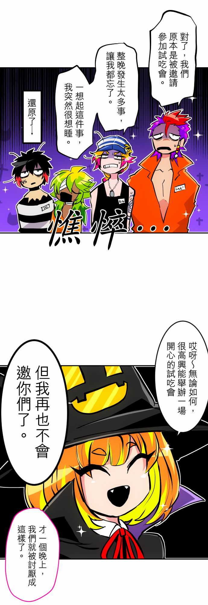 黑白来看守所第316话