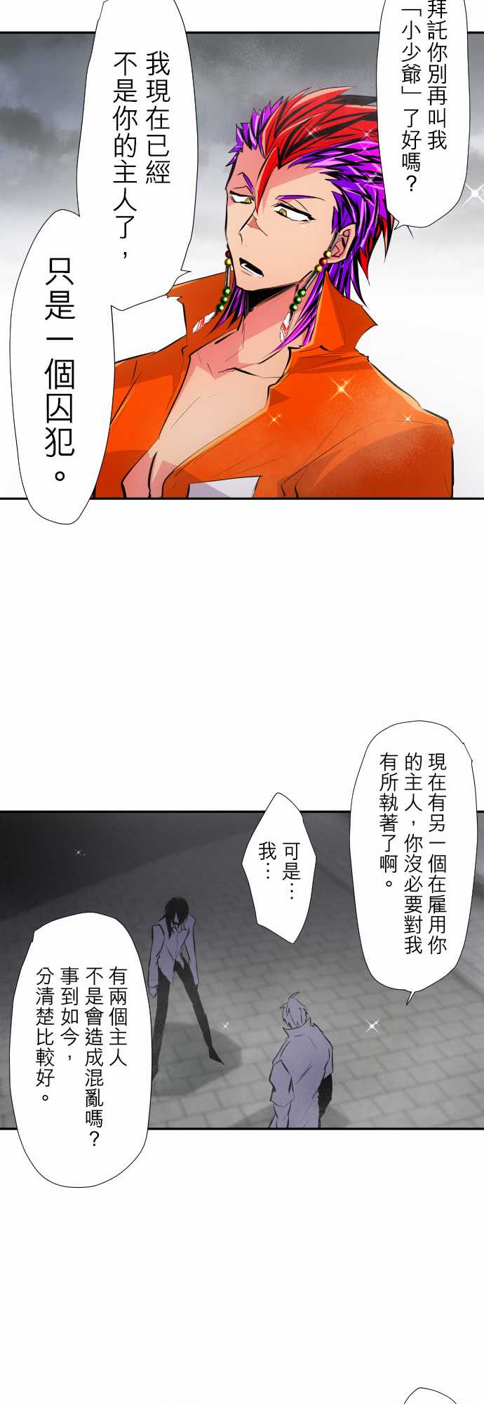 黑白来看守所第316话