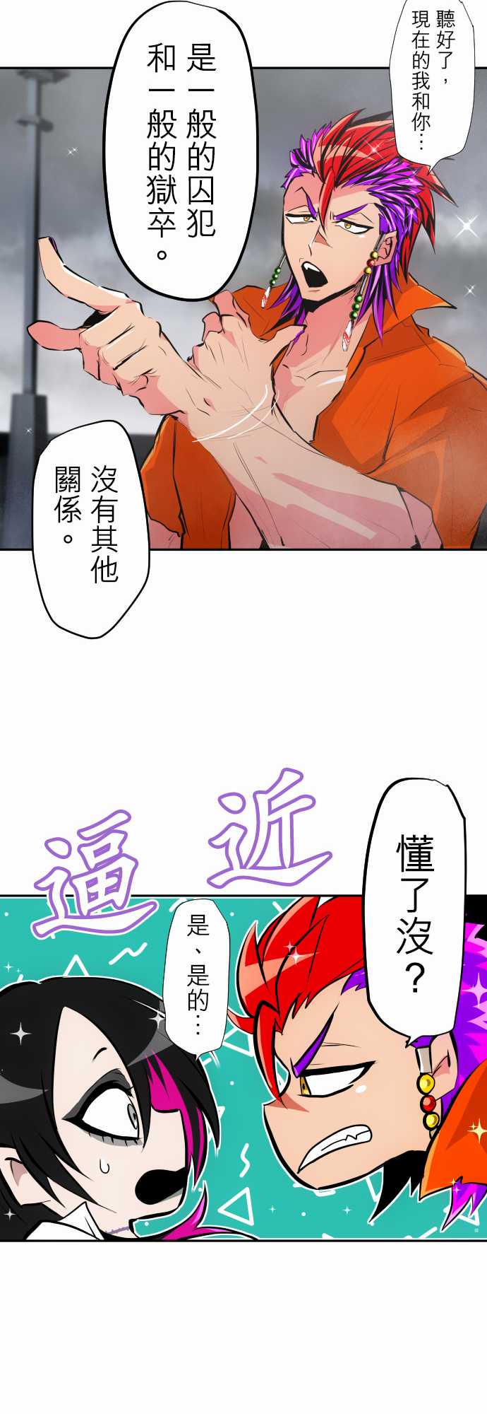 黑白来看守所第316话