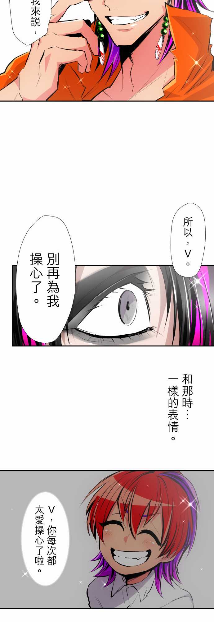 黑白来看守所第316话