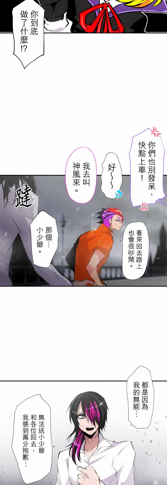 黑白来看守所第316话