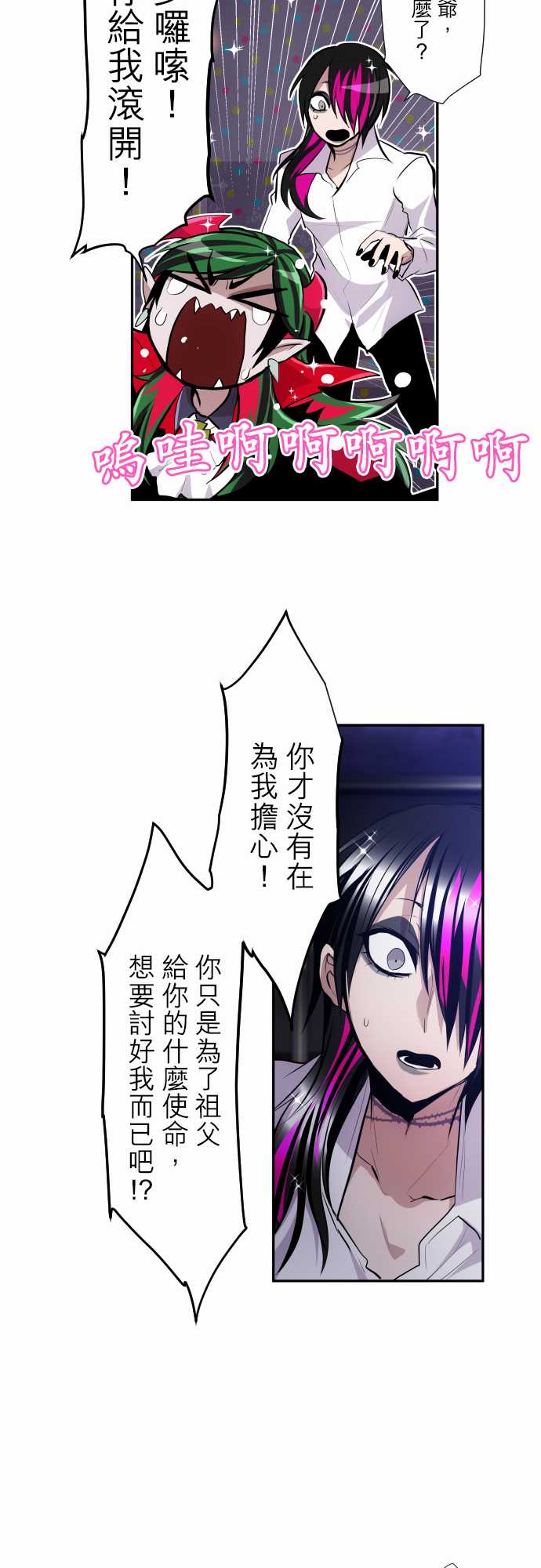 黑白来看守所第317话