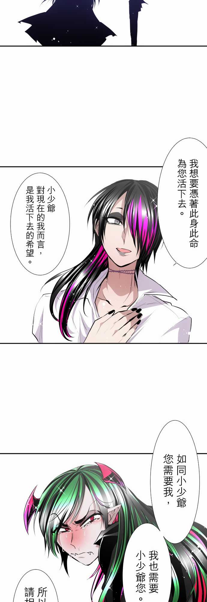 黑白来看守所第317话