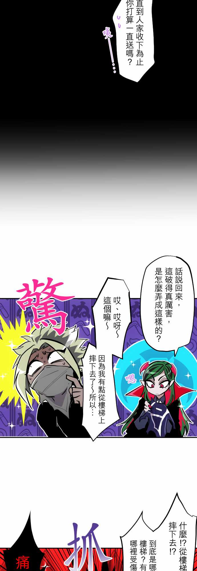 黑白来看守所第317话