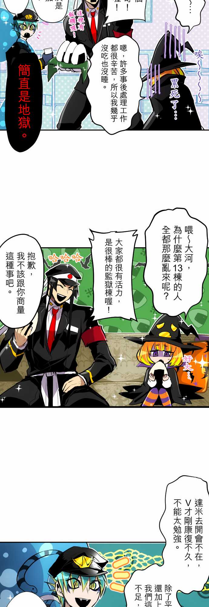 黑白来看守所第318话