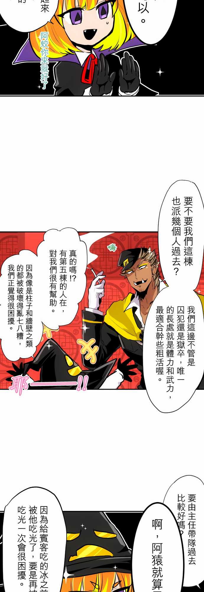 黑白来看守所第318话