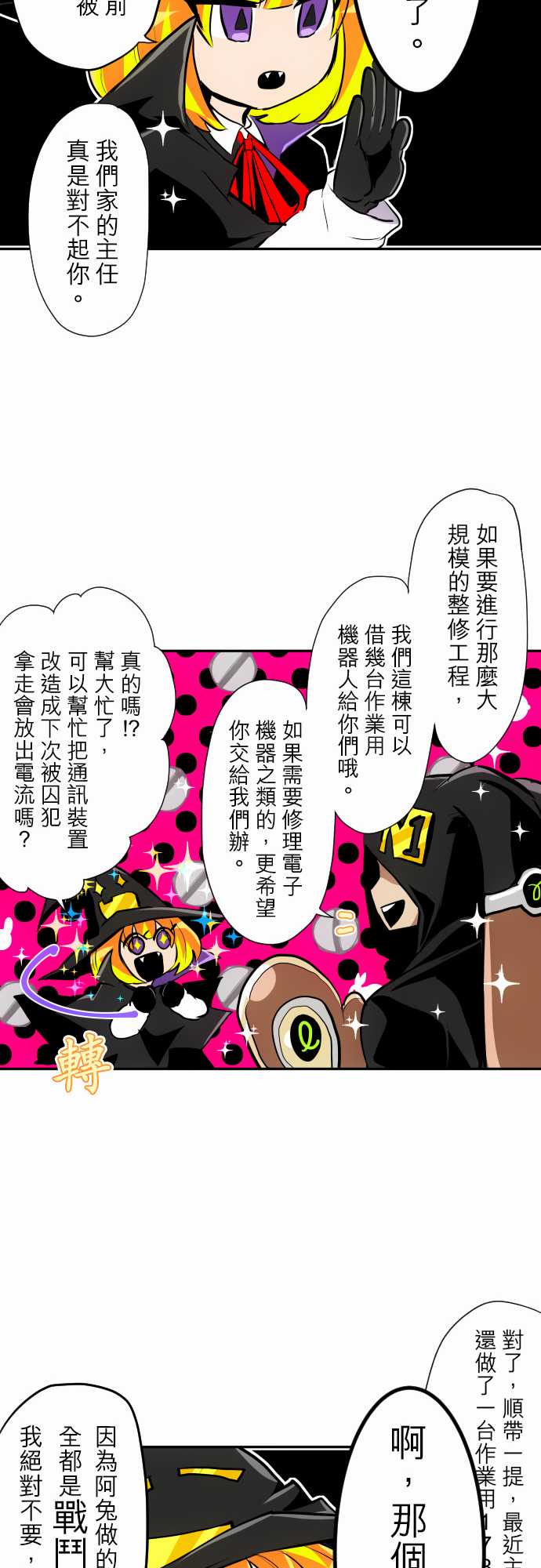 黑白来看守所第318话