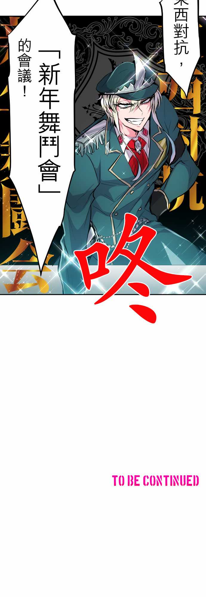 黑白来看守所第318话