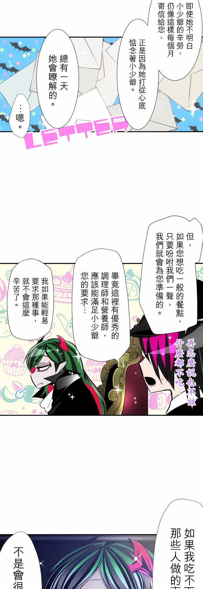 黑白来看守所第318话