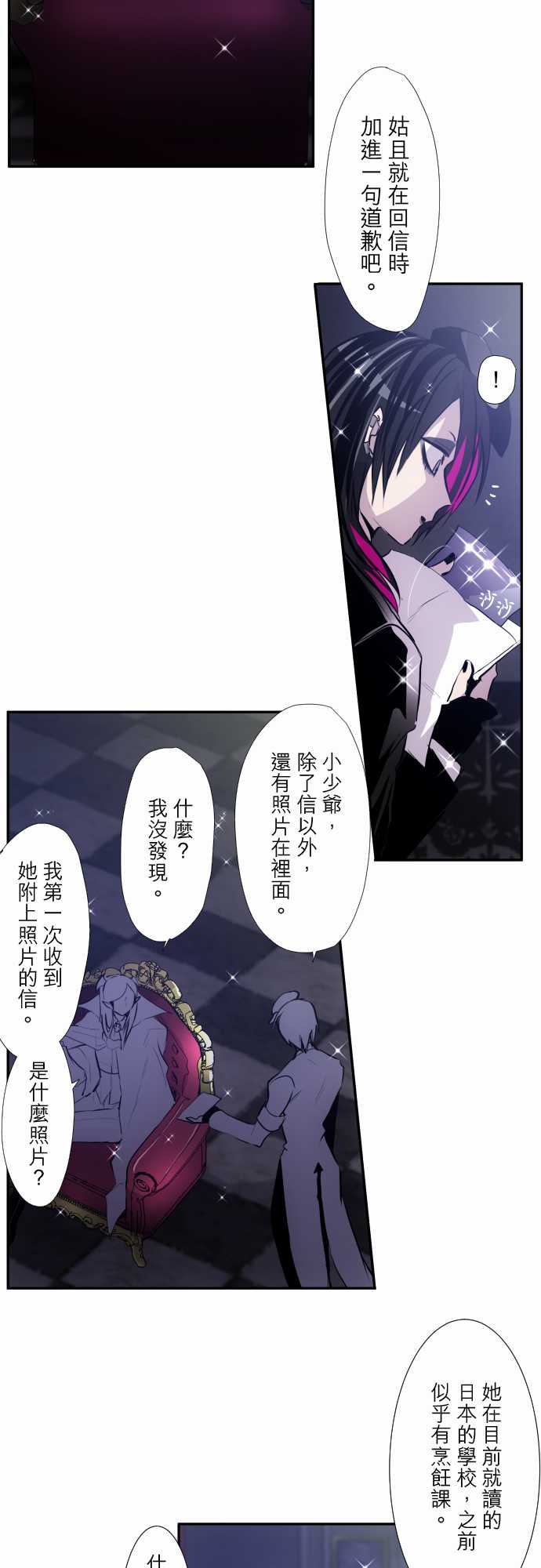 黑白来看守所第318话