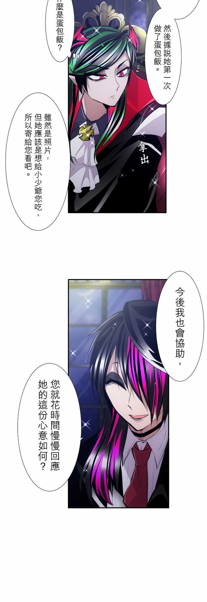 黑白来看守所第318话