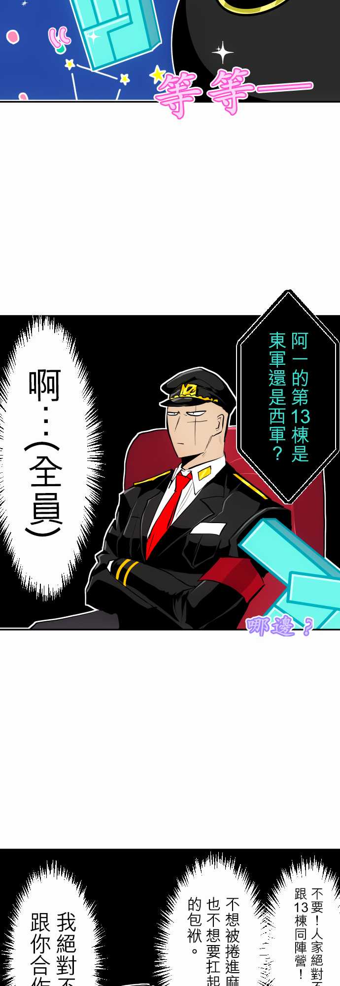 黑白来看守所第319话