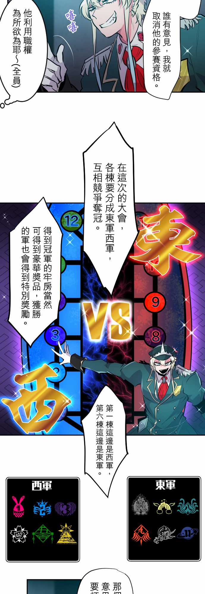 黑白来看守所第319话