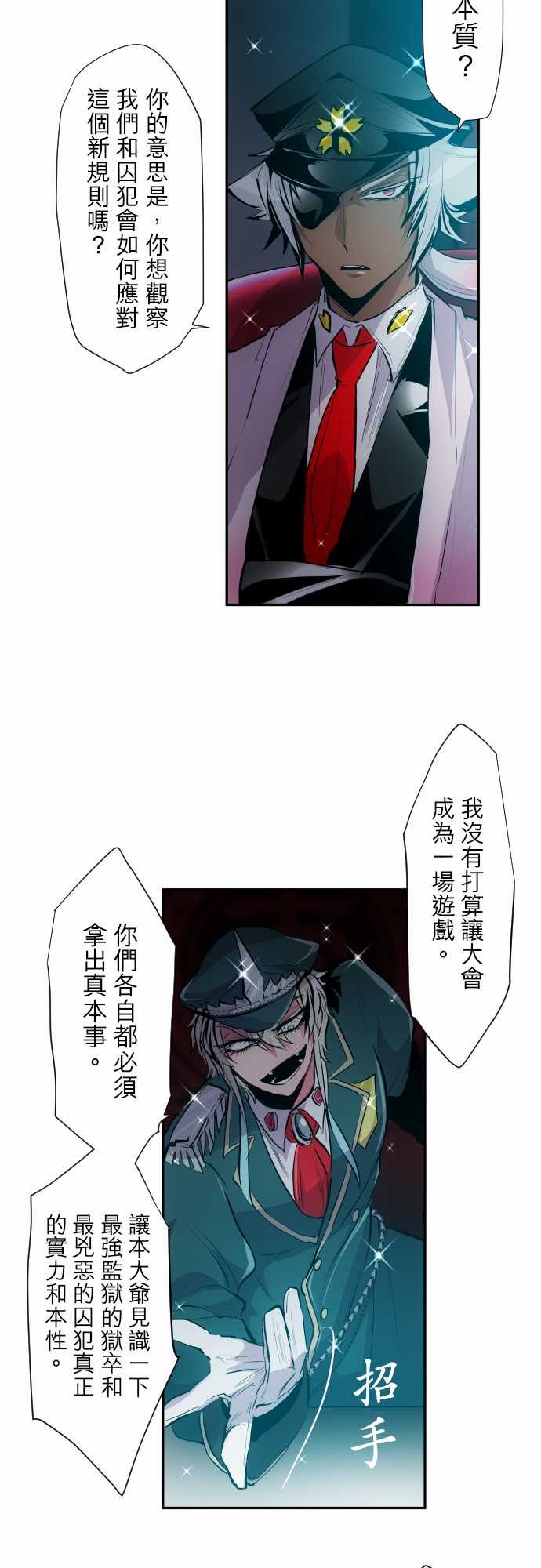 黑白来看守所第319话