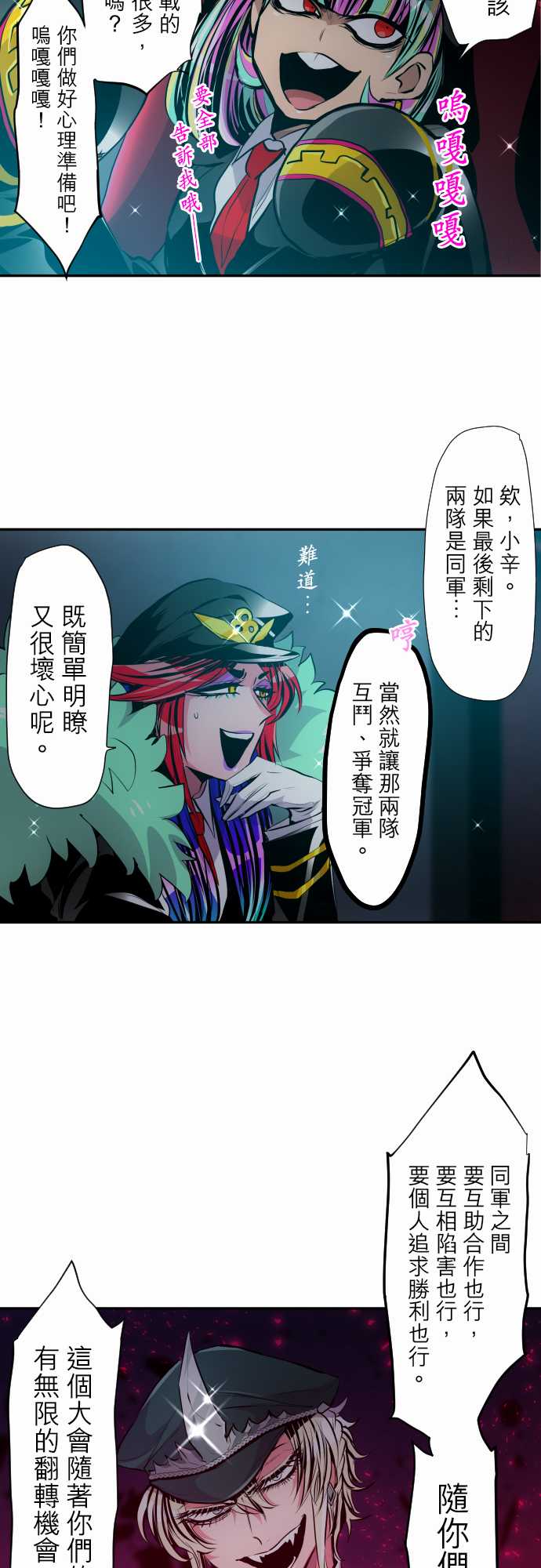 黑白来看守所第319话