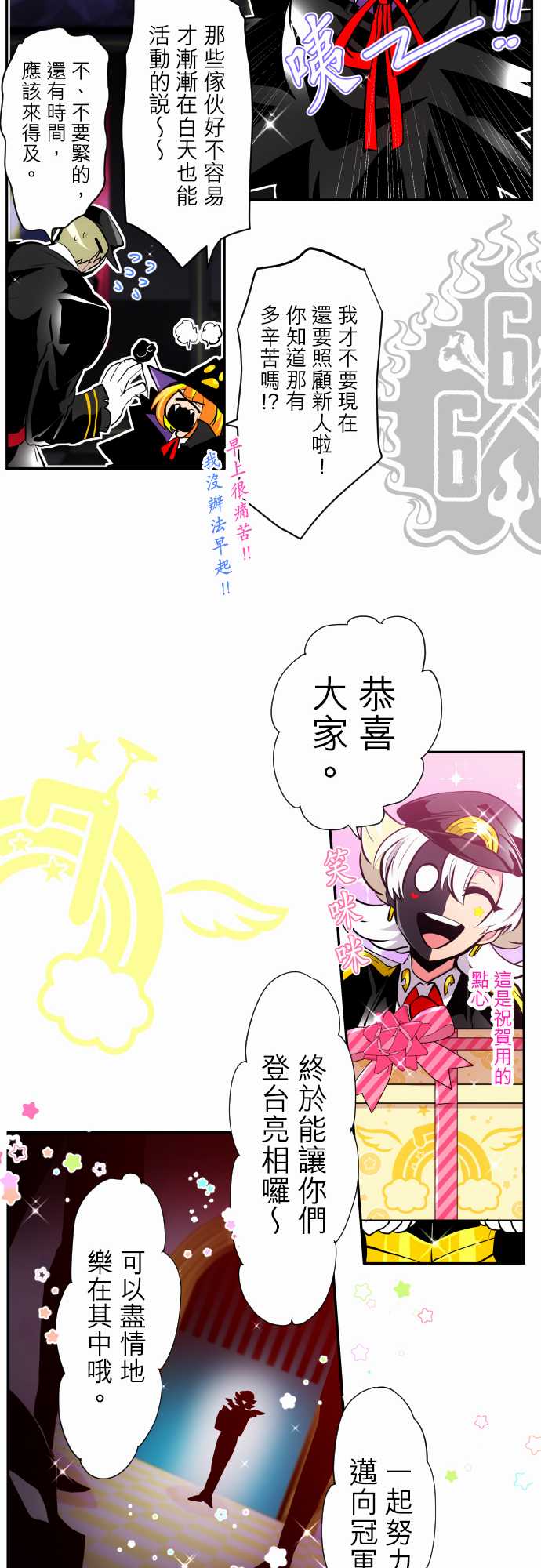 黑白来看守所第320话