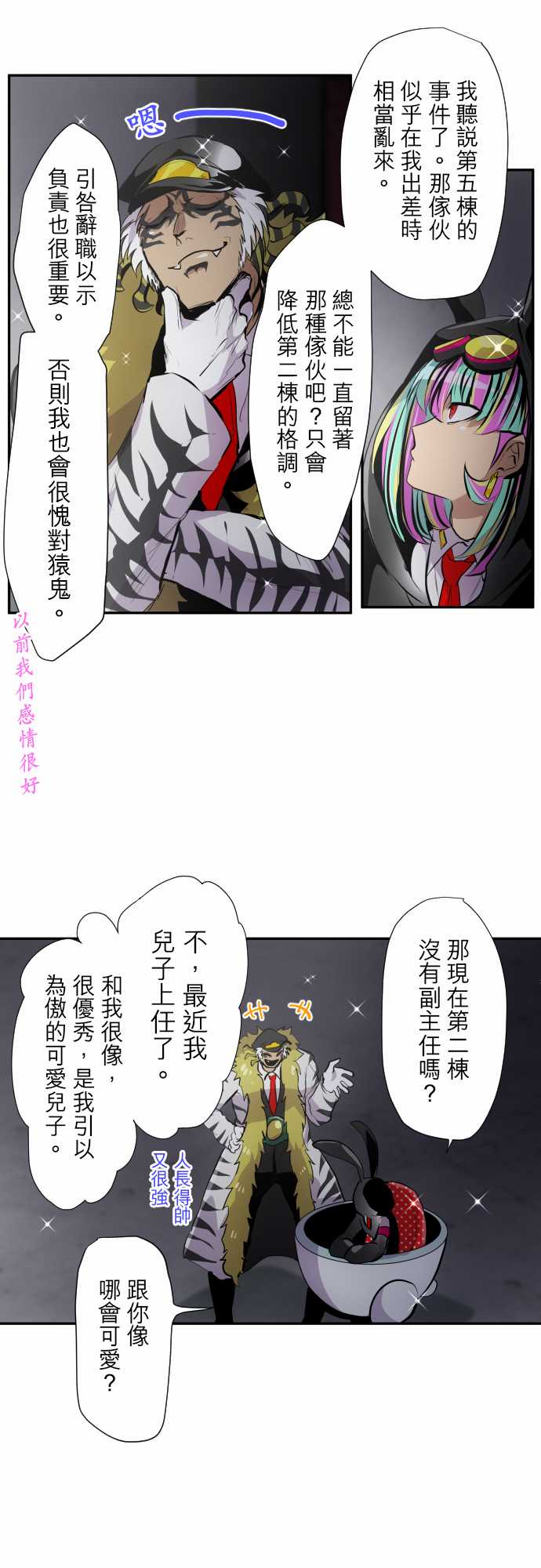 黑白来看守所第320话