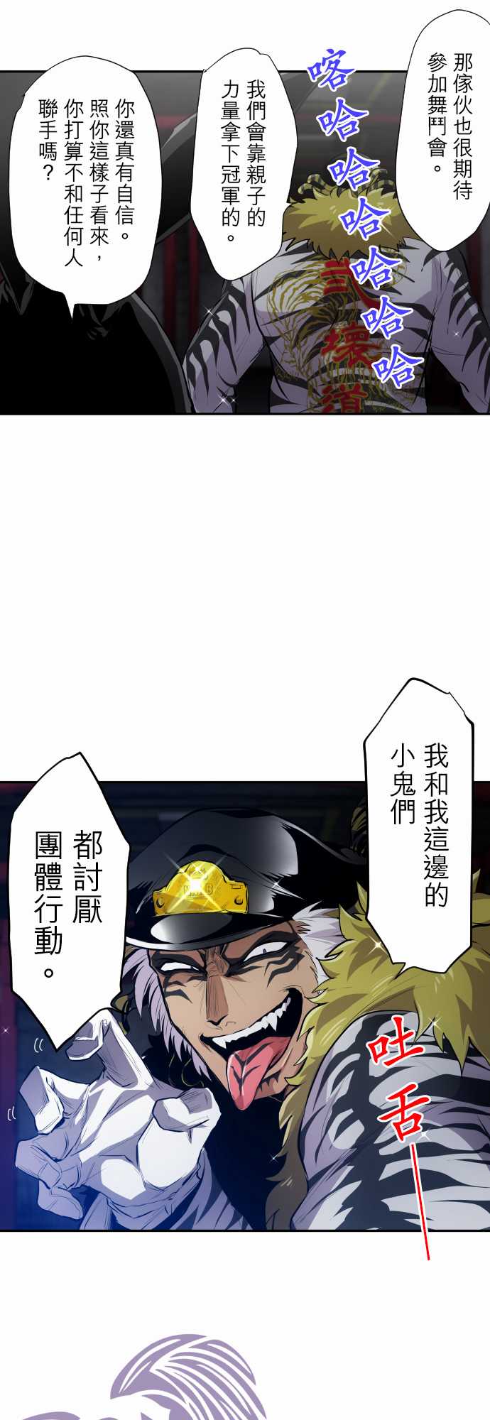 黑白来看守所第320话