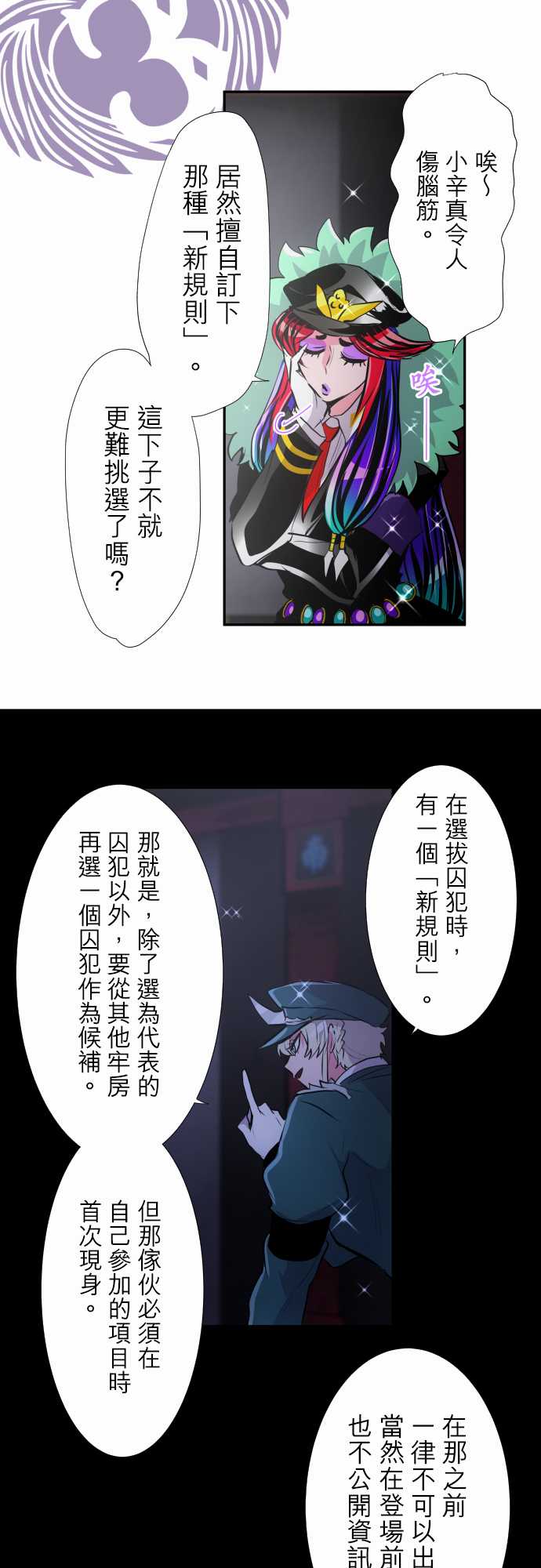 黑白来看守所第320话