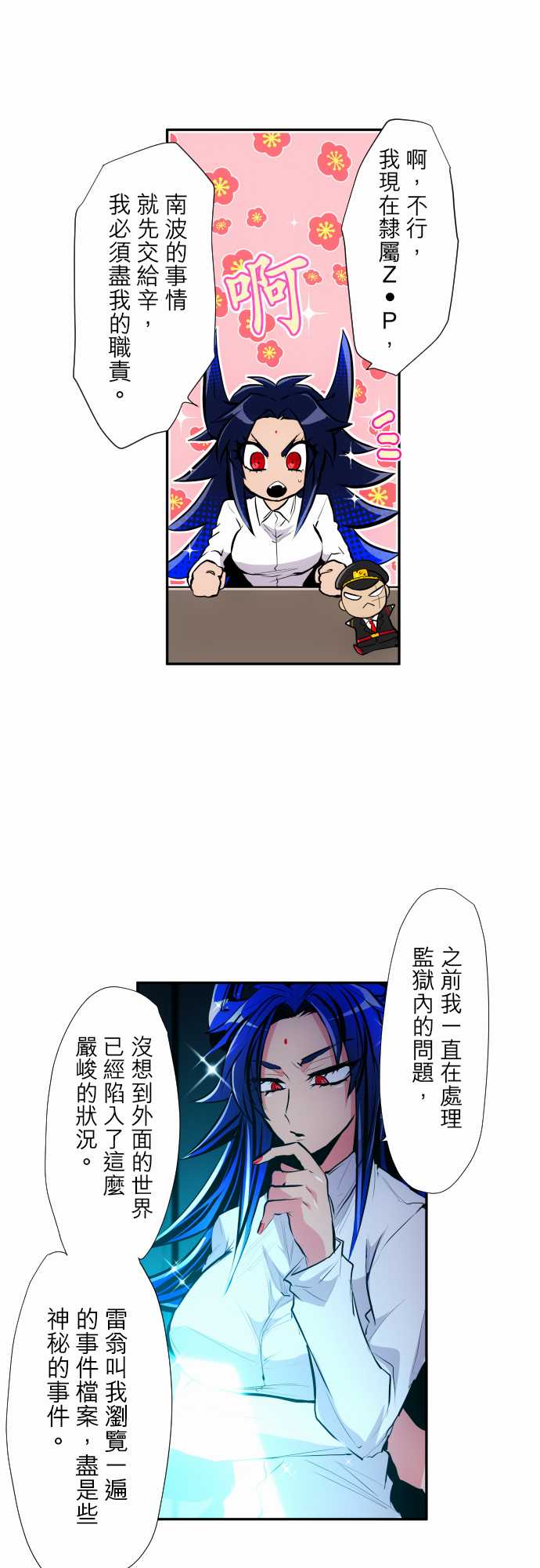 黑白来看守所第321话