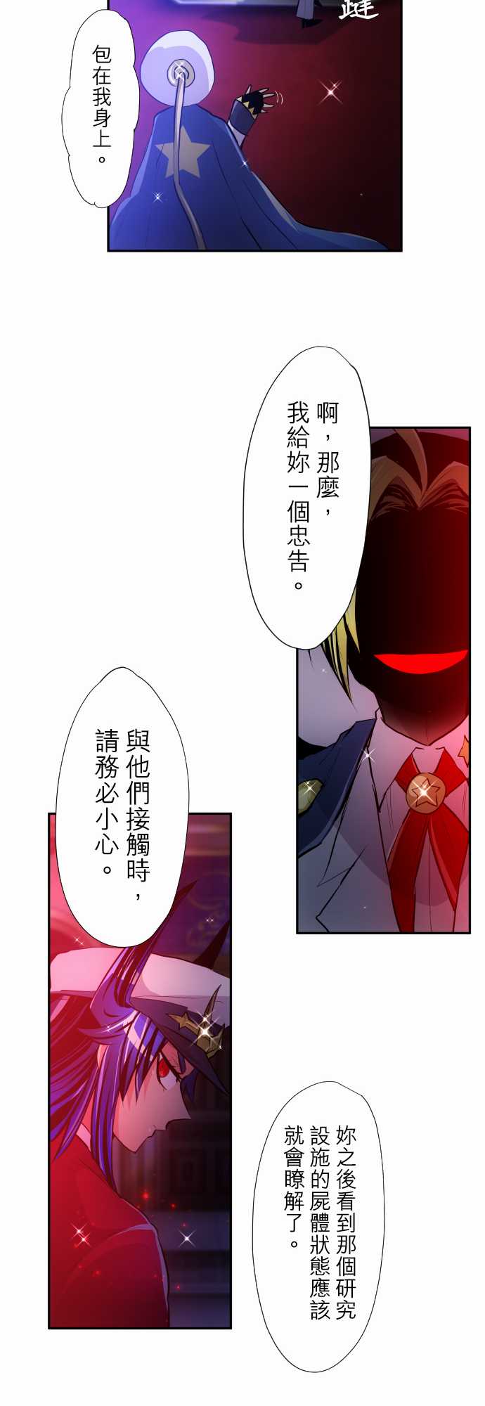 黑白来看守所第321话